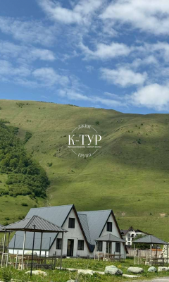 Фото тура